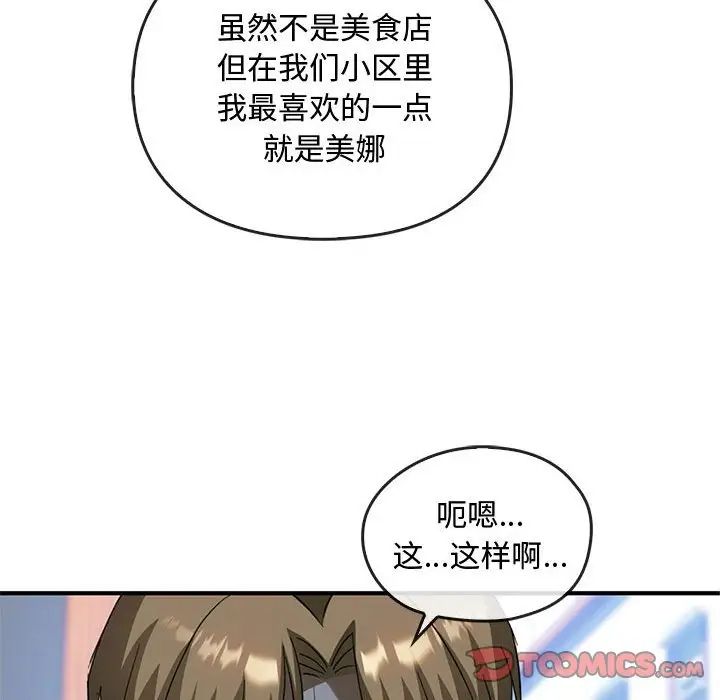 难以克制的欲望第27话