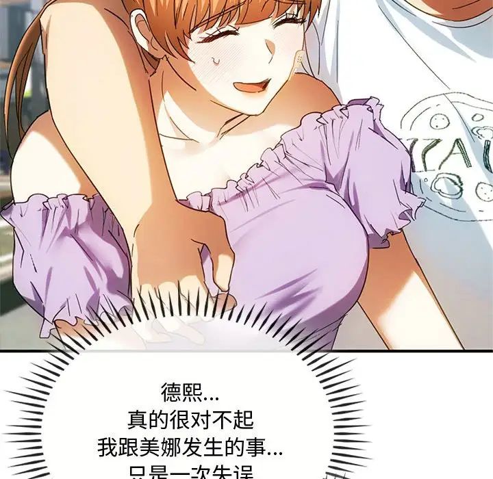 难以克制的欲望第27话