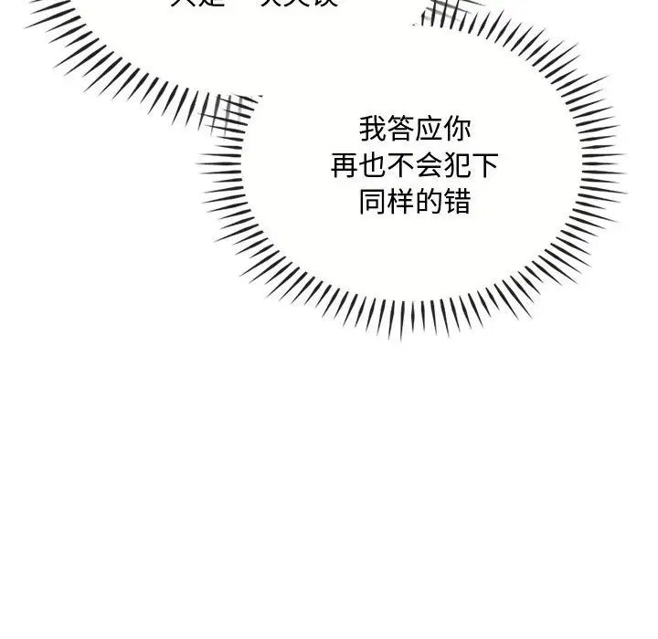 难以克制的欲望第27话