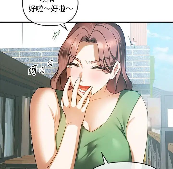 难以克制的欲望第27话