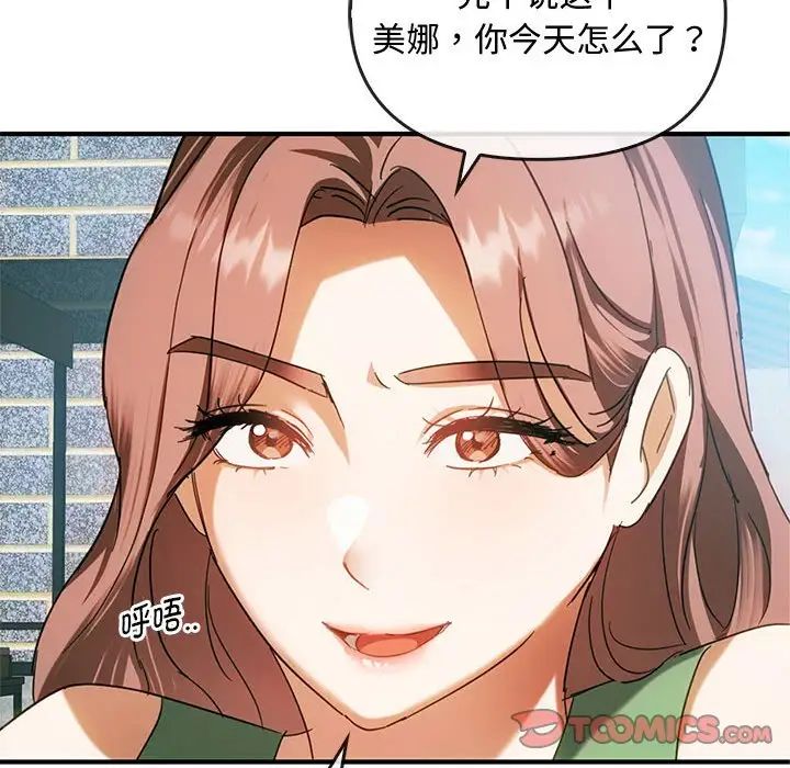 难以克制的欲望第27话