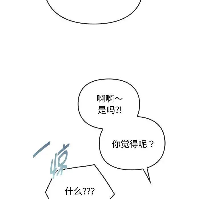 难以克制的欲望第27话