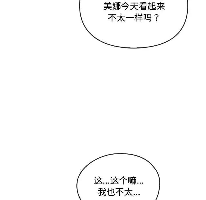 难以克制的欲望第27话