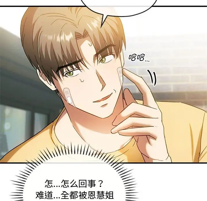 难以克制的欲望第27话