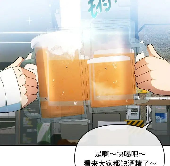 难以克制的欲望第27话