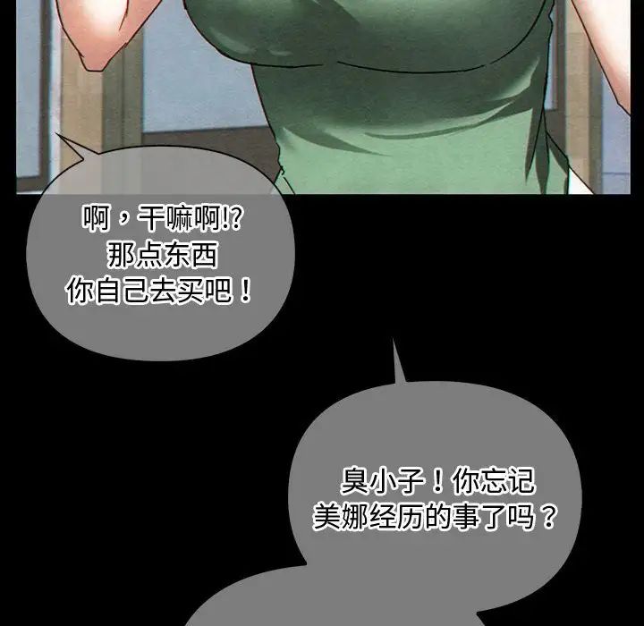 难以克制的欲望第27话