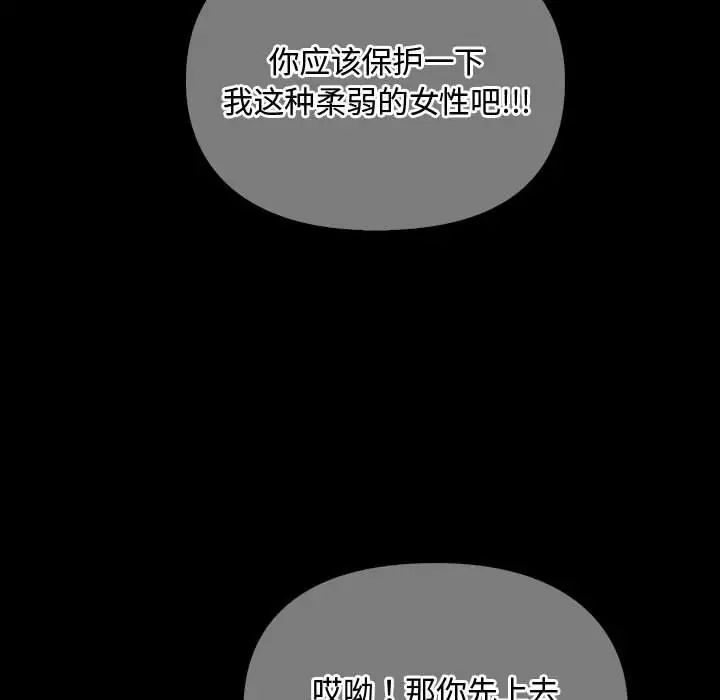 难以克制的欲望第27话