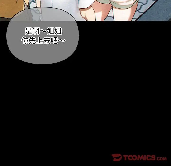 难以克制的欲望第27话