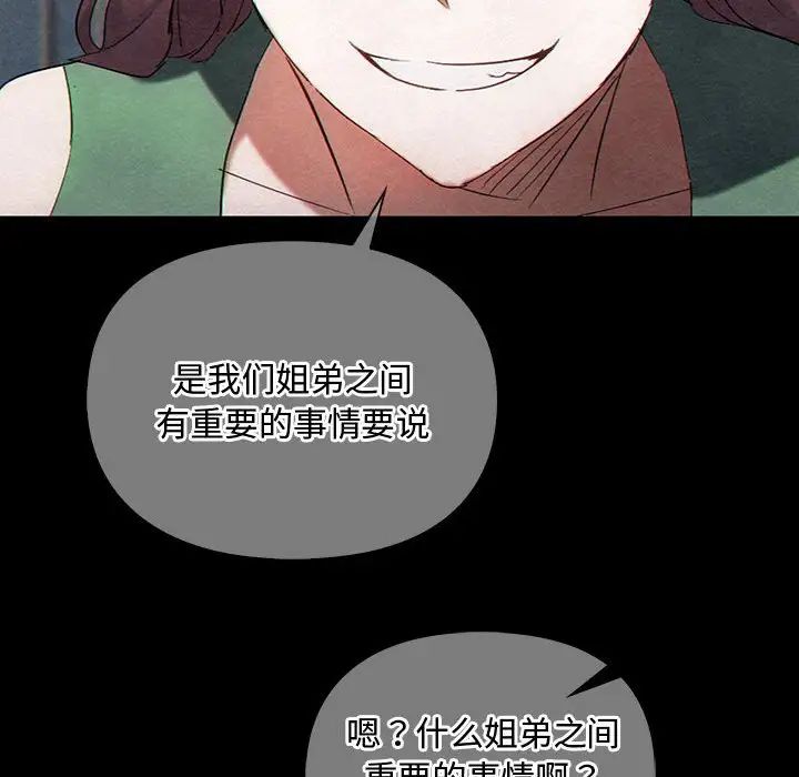 难以克制的欲望第27话