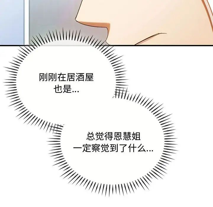 难以克制的欲望第27话