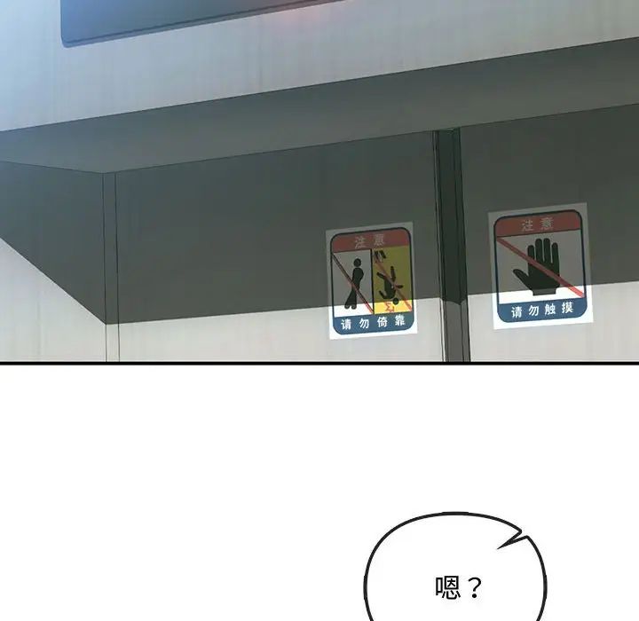 难以克制的欲望第27话