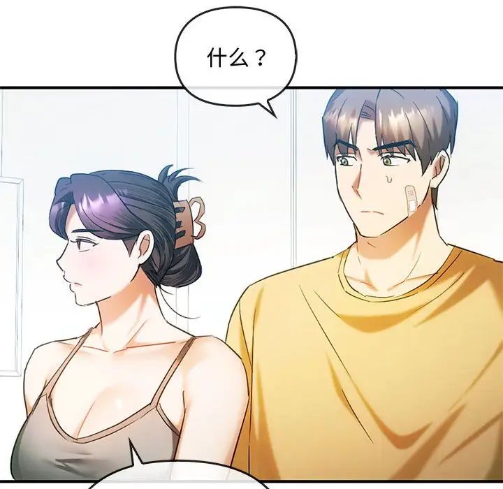 难以克制的欲望第27话