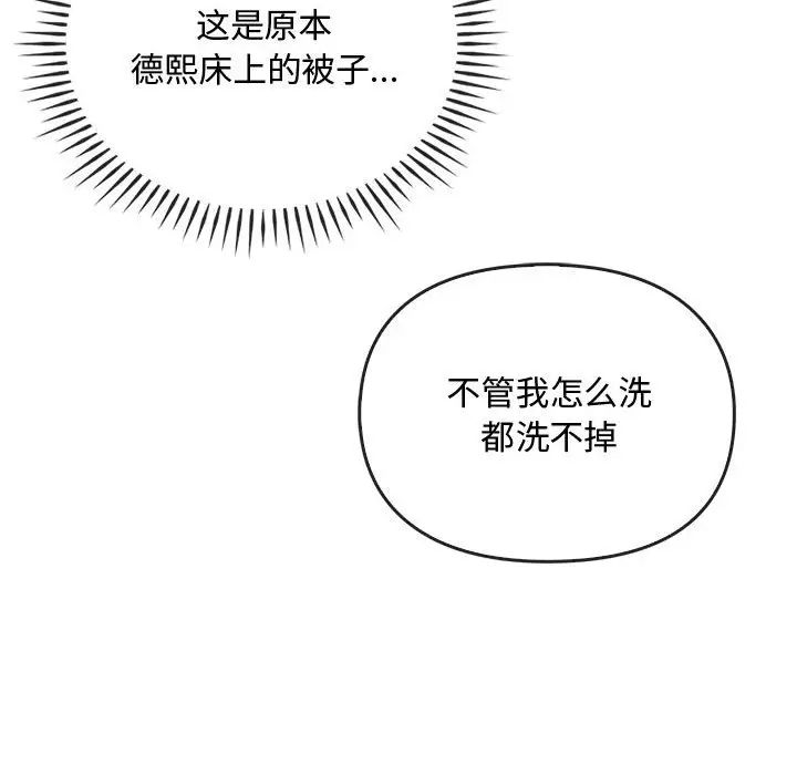 难以克制的欲望第27话