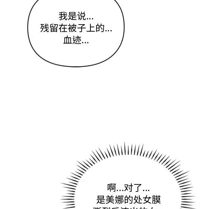 难以克制的欲望第27话