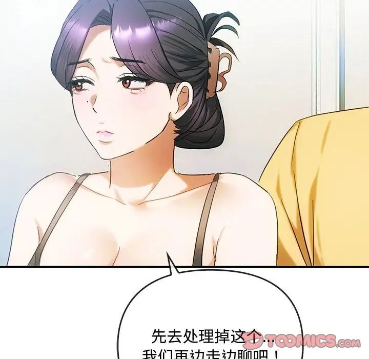 难以克制的欲望第27话