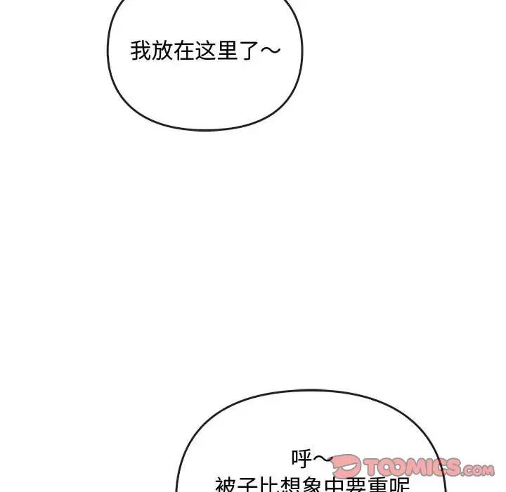难以克制的欲望第27话