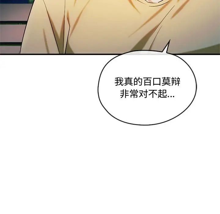 难以克制的欲望第27话