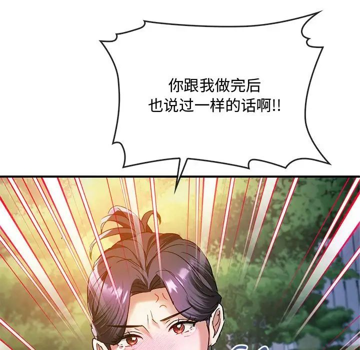 难以克制的欲望第27话