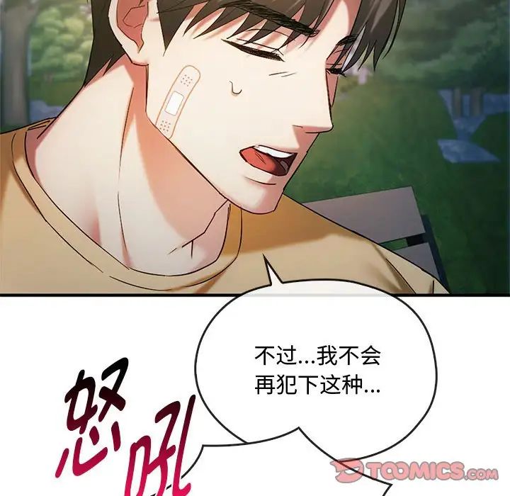 难以克制的欲望第27话