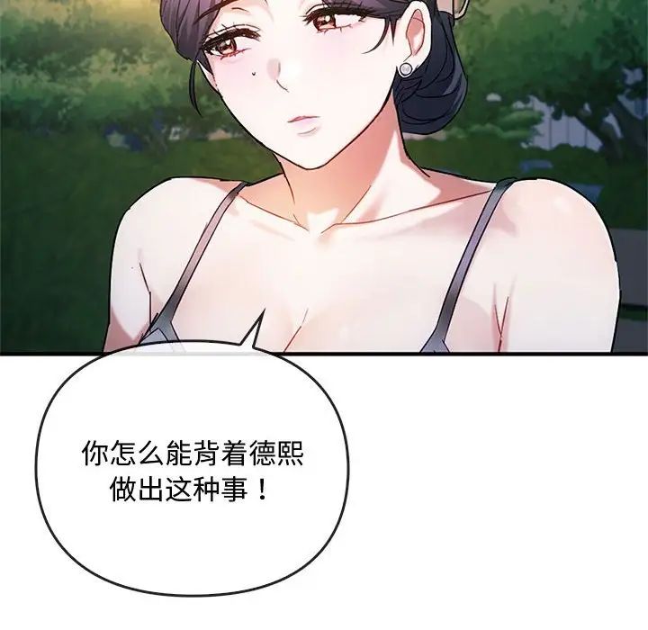 难以克制的欲望第27话