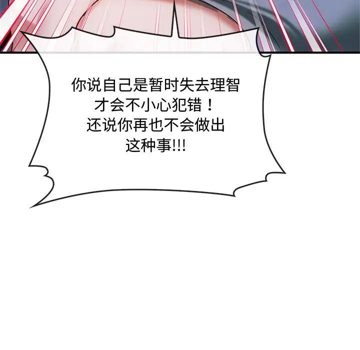 难以克制的欲望第27话