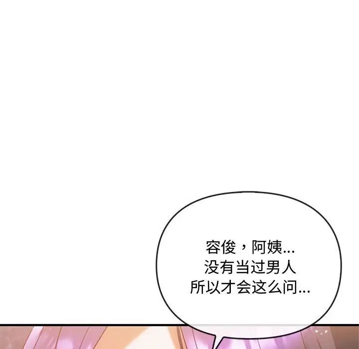 难以克制的欲望第27话