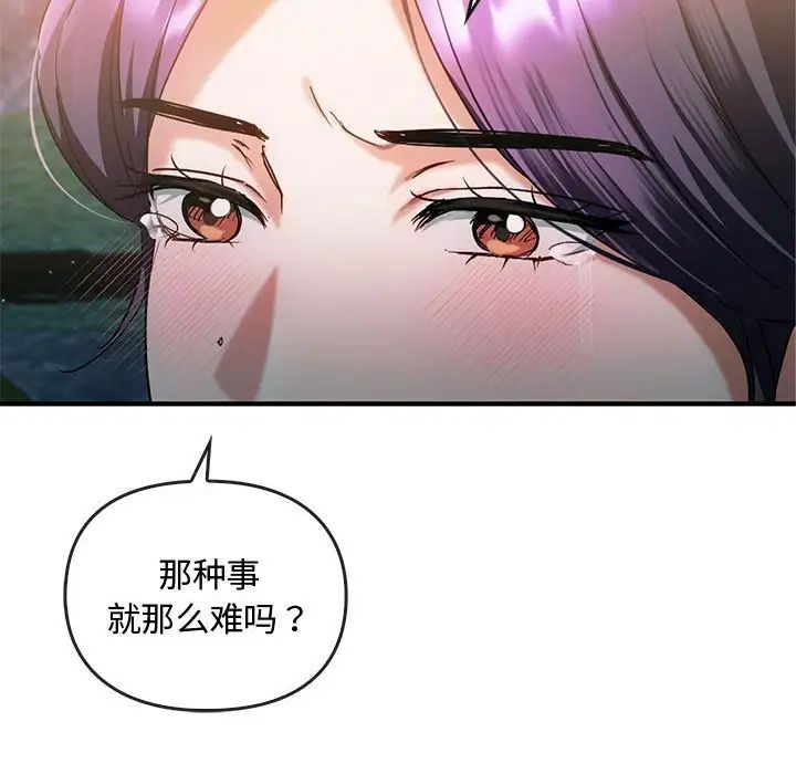 难以克制的欲望第27话