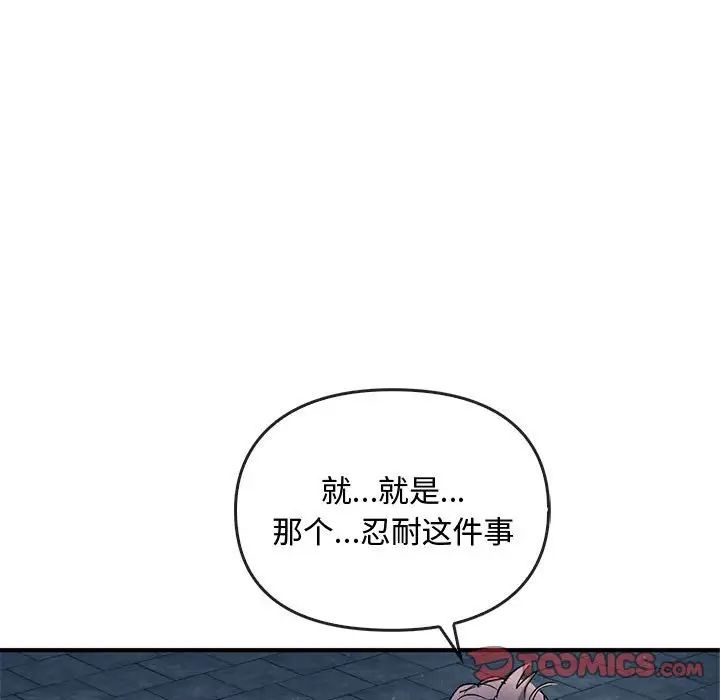 难以克制的欲望第27话