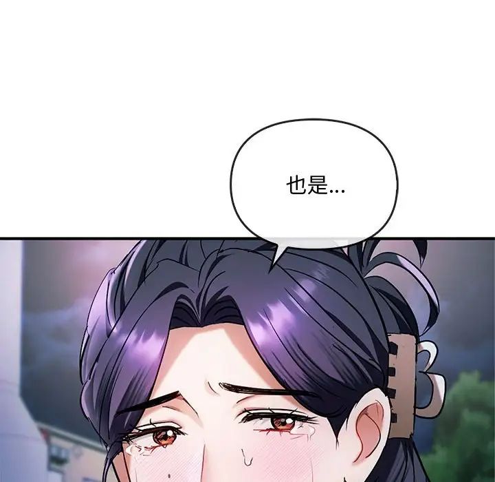 难以克制的欲望第27话