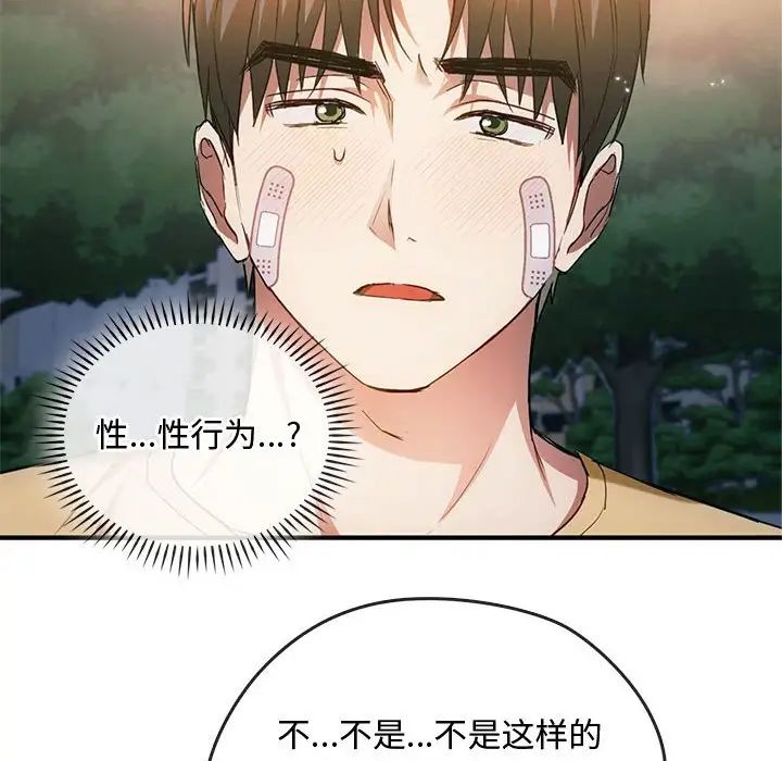 难以克制的欲望第27话