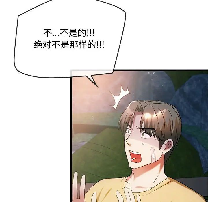 难以克制的欲望第27话