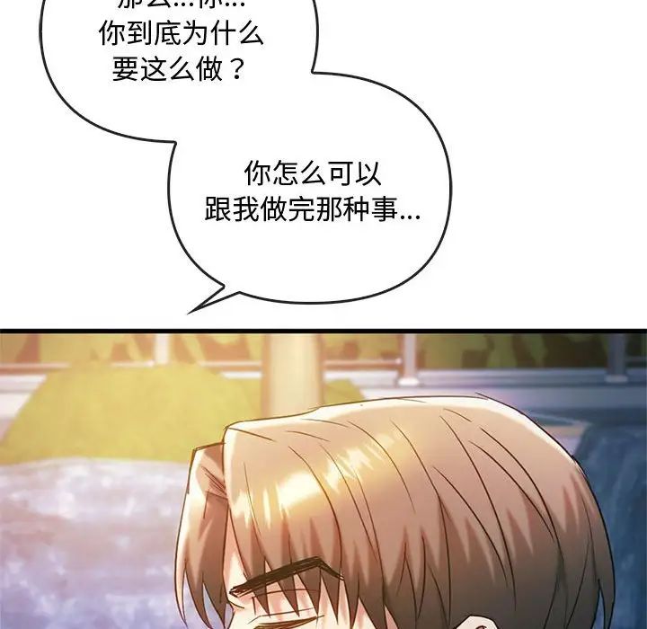 难以克制的欲望第27话