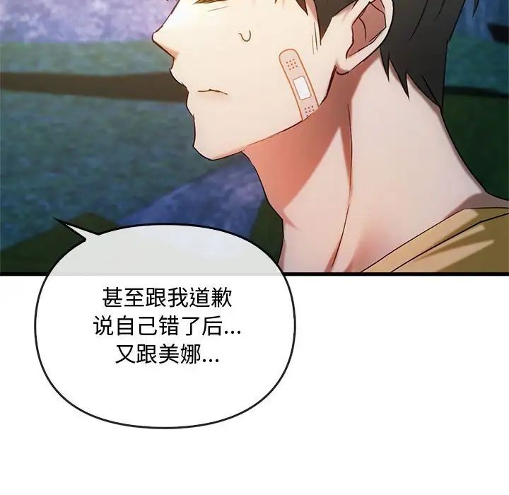 难以克制的欲望第27话