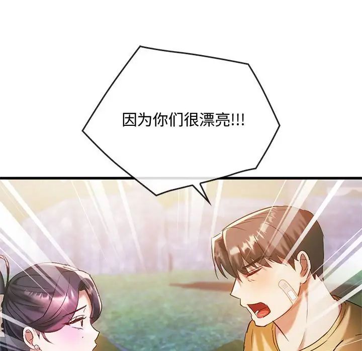 难以克制的欲望第27话