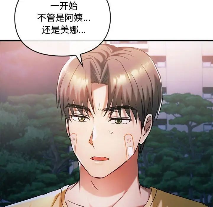 难以克制的欲望第27话