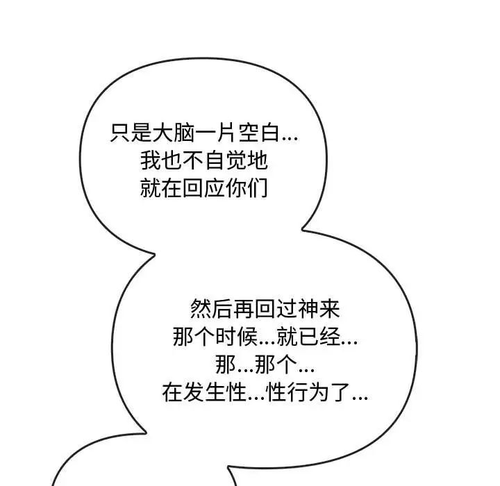 难以克制的欲望第27话