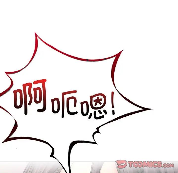 屋檐下的光第30话