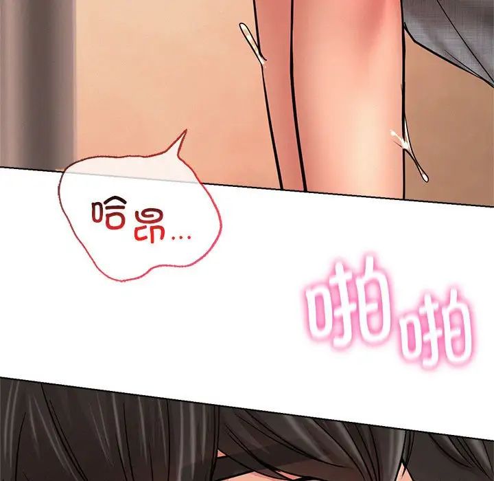 屋檐下的光第30话