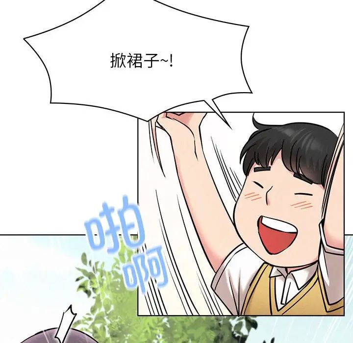 屋檐下的光第30话