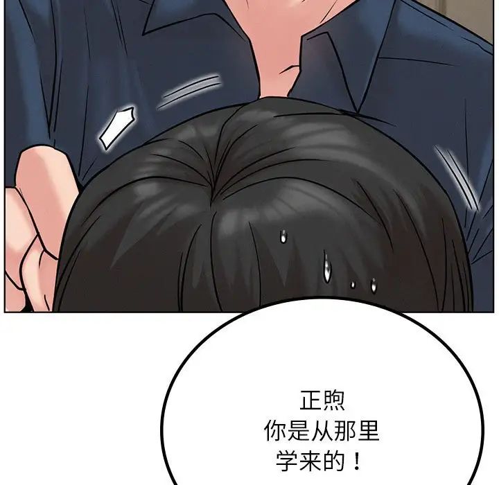 屋檐下的光第30话