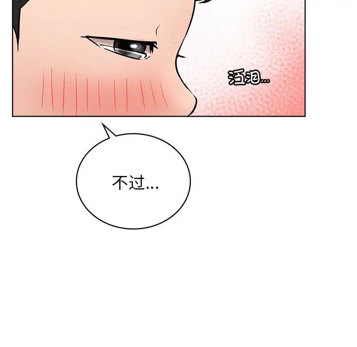 屋檐下的光第30话