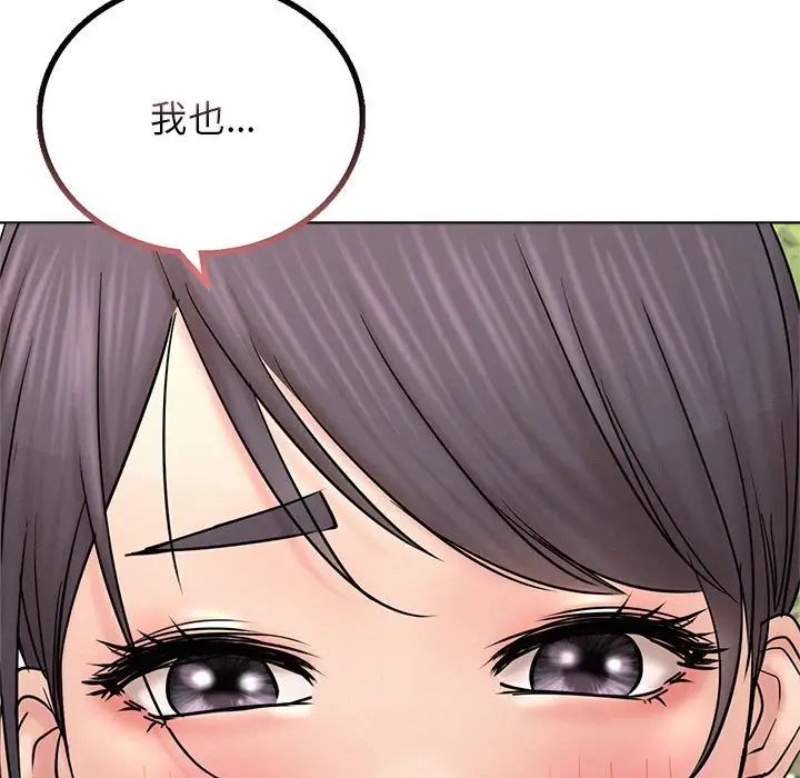 屋檐下的光第30话