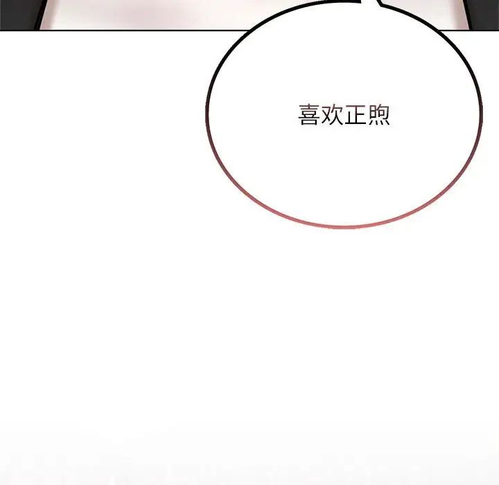 屋檐下的光第30话