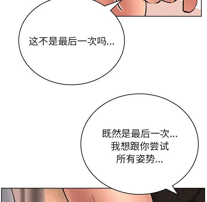 屋檐下的光第30话