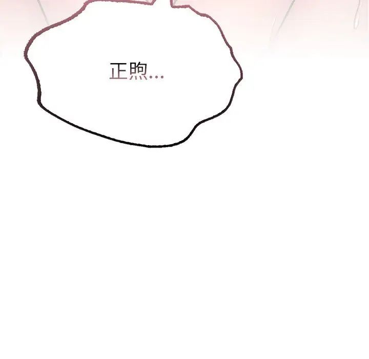 屋檐下的光第30话