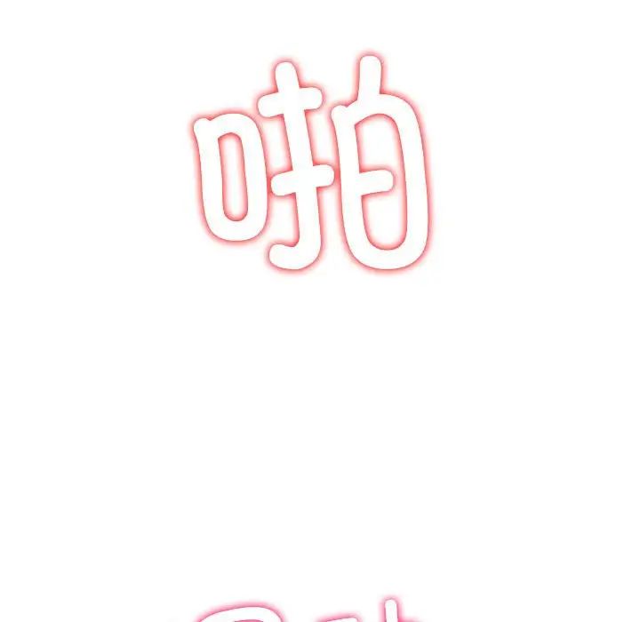 难缠小恶女第209话