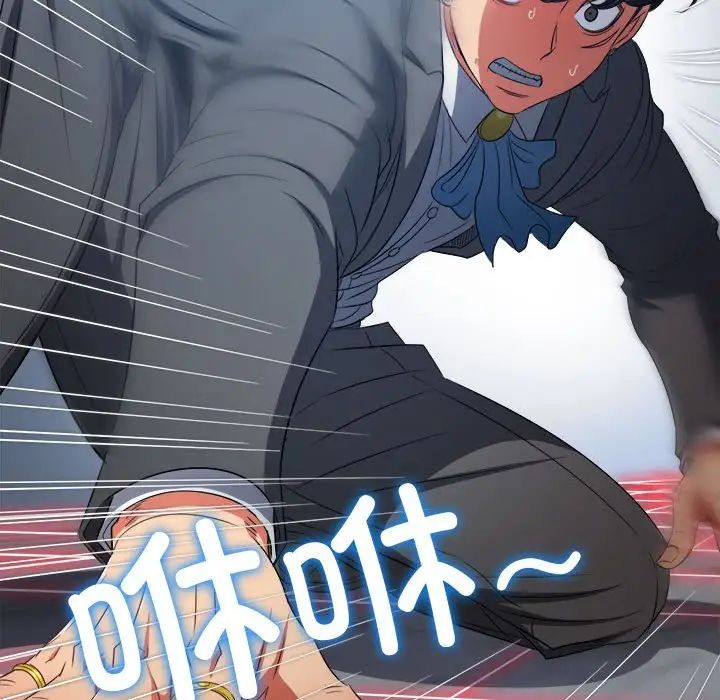 难缠小恶女第209话