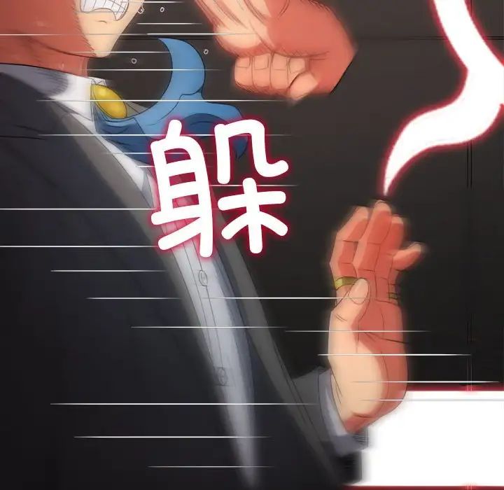 难缠小恶女第209话