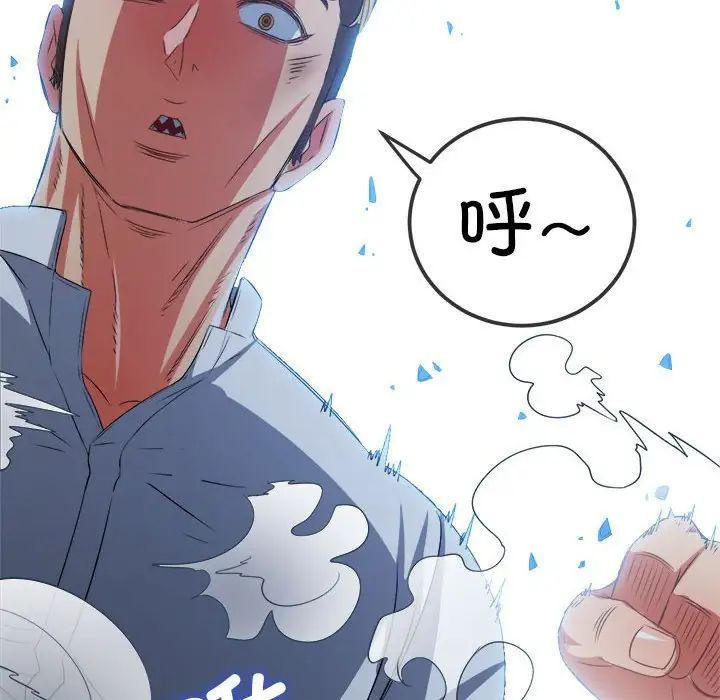 难缠小恶女第209话