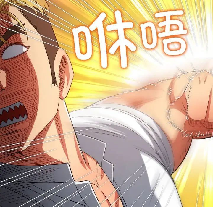 难缠小恶女第209话